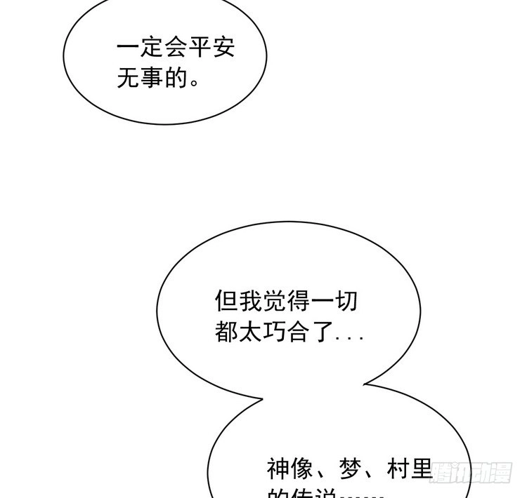 《我与秋田》小田，我做噩梦了！ 第40页