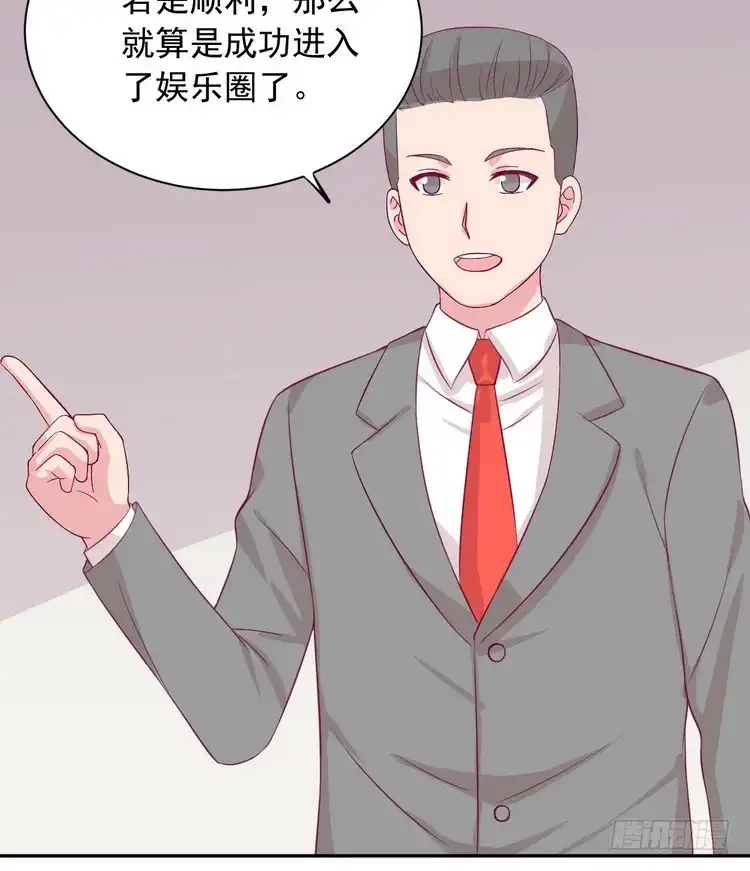 《我与秋田》小田，我做噩梦了！ 第93页
