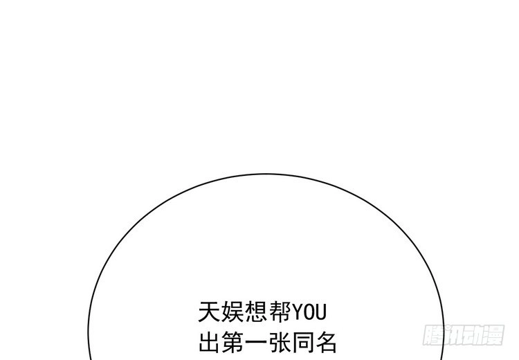 《我与秋田》小田，我做噩梦了！ 第89页