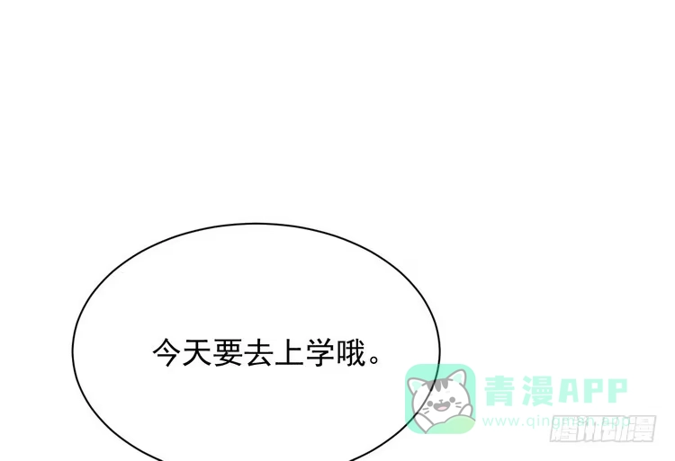 《我与秋田》小田，我做噩梦了！ 第11页