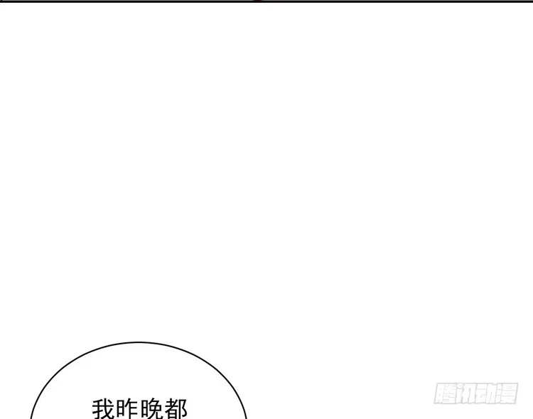 《我与秋田》小田，我做噩梦了！ 第25页