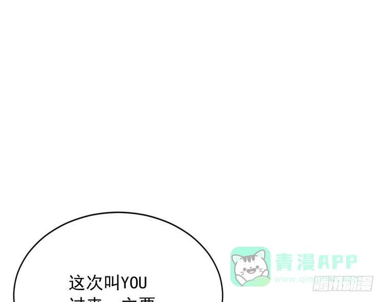 《我与秋田》小田，我做噩梦了！ 第86页