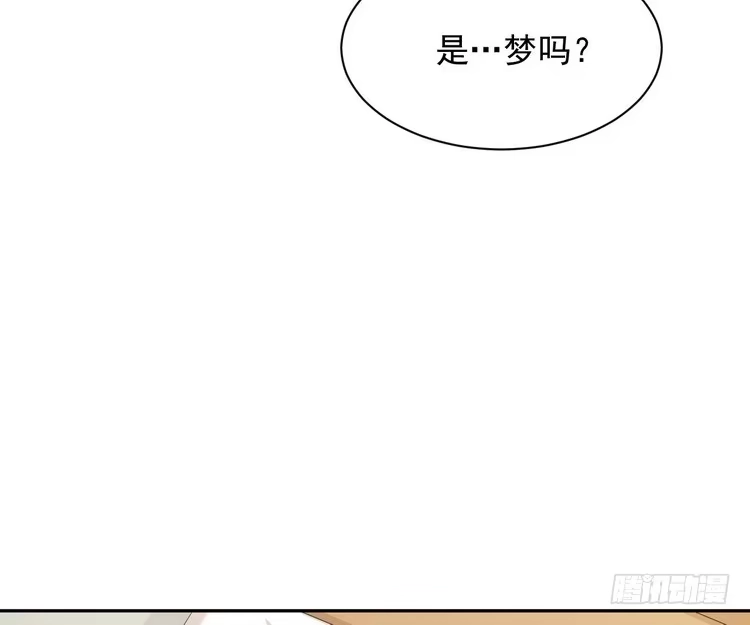 《我与秋田》小田，我做噩梦了！ 第8页
