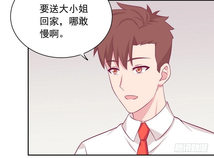 《我与秋田》小田，我做噩梦了！ 第65页