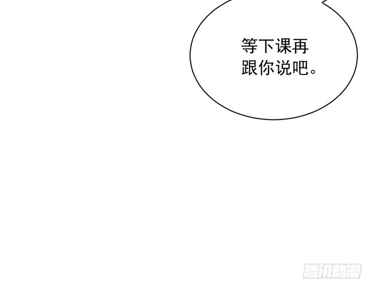 《我与秋田》小田，我做噩梦了！ 第28页