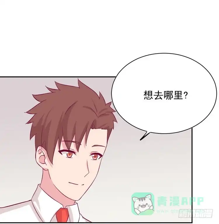 《我与秋田》小田，我做噩梦了！ 第71页