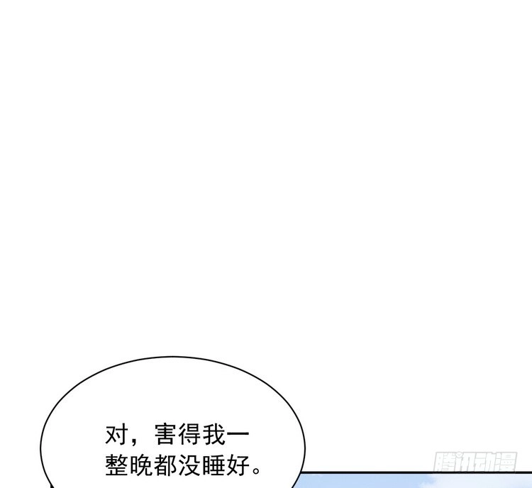 《我与秋田》小田，我做噩梦了！ 第34页
