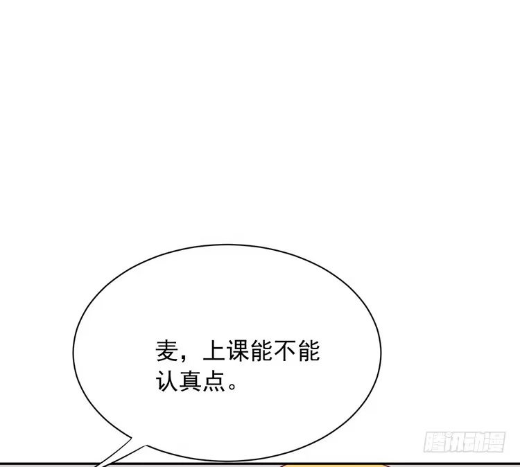 《我与秋田》小田，我做噩梦了！ 第23页