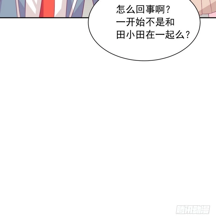 《我与秋田》小田，我做噩梦了！ 第70页