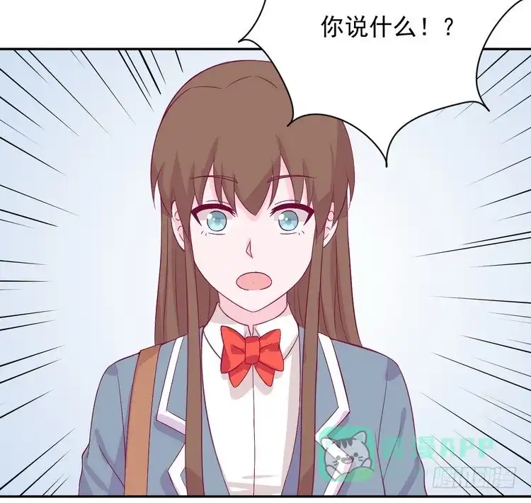 《我与秋田》小田，我做噩梦了！ 第91页