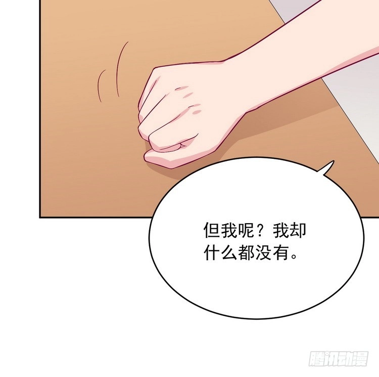 《我与秋田》我有话对你说··· 第53页
