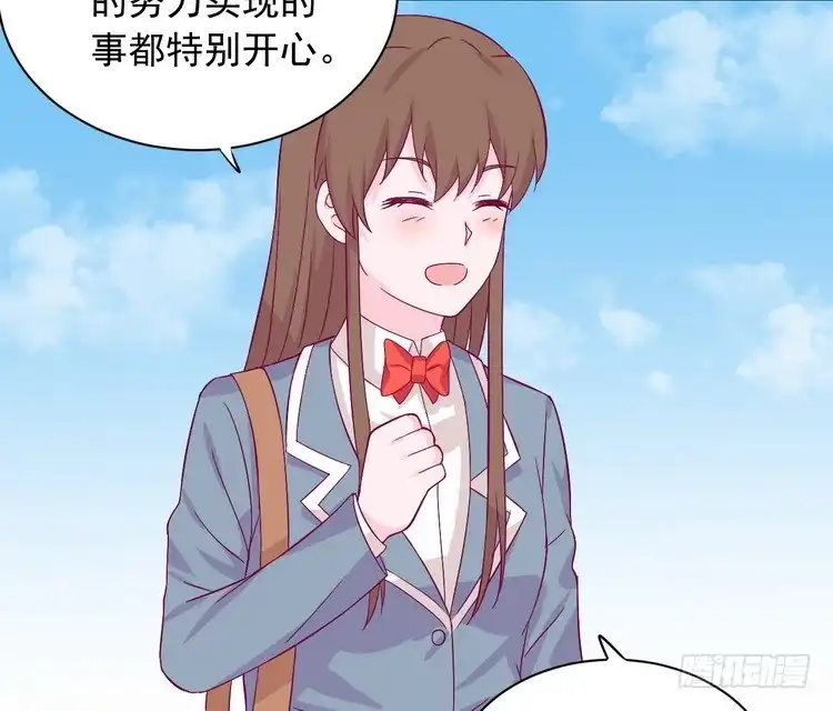 《我与秋田》我有话对你说··· 第12页