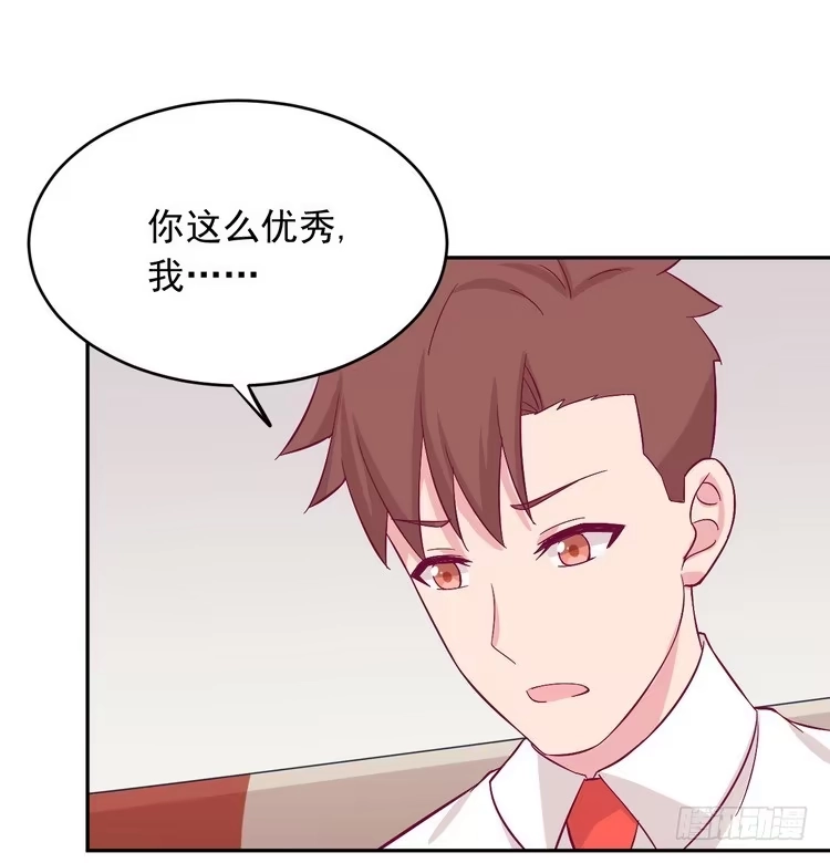 《我与秋田》我有话对你说··· 第54页