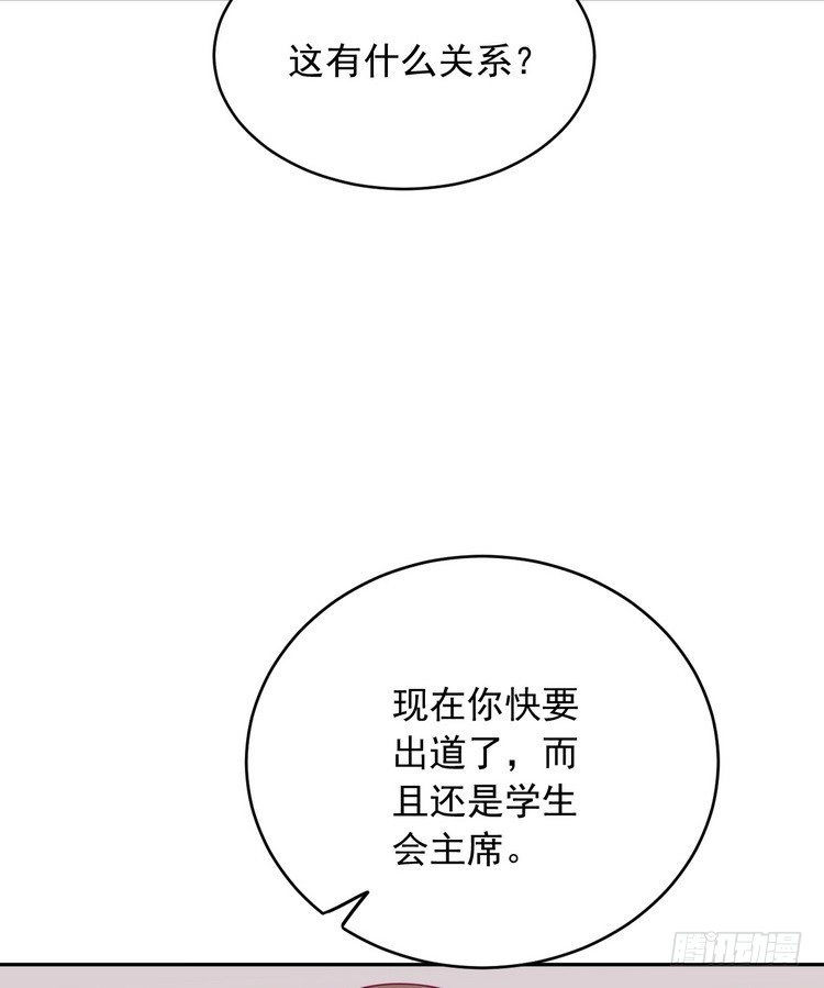 《我与秋田》我有话对你说··· 第50页