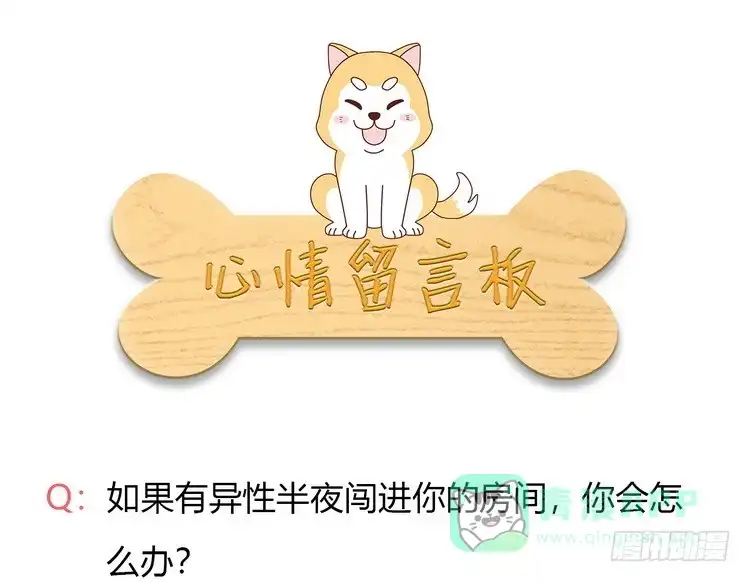 《我与秋田》我有话对你说··· 第81页