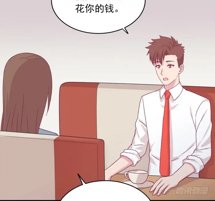 《我与秋田》我有话对你说··· 第49页