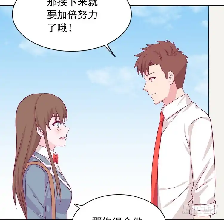 《我与秋田》我有话对你说··· 第14页