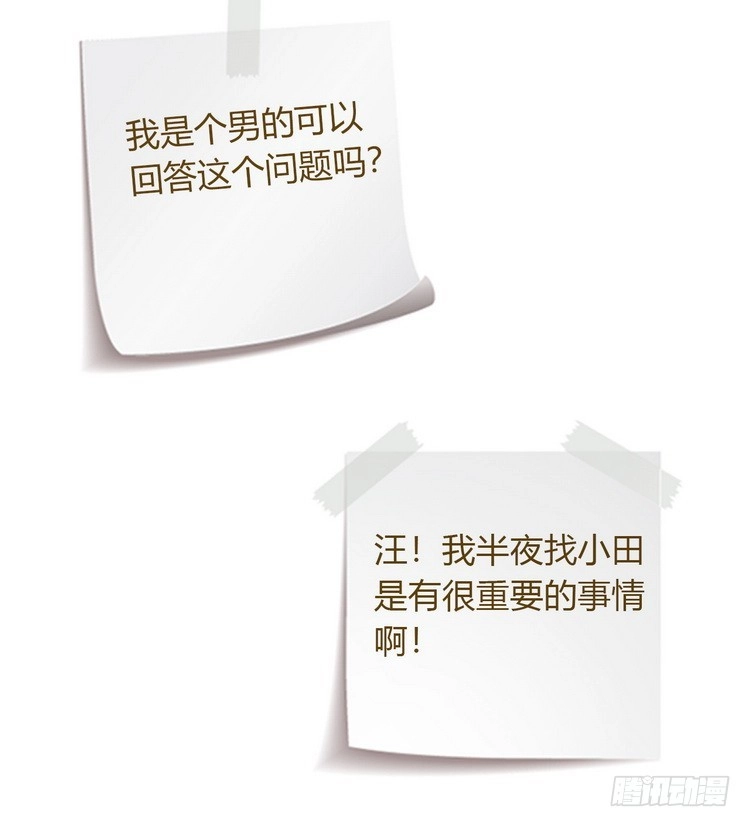 《我与秋田》我有话对你说··· 第83页