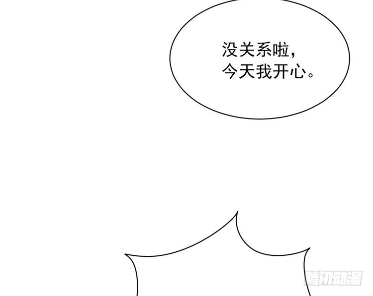 《我与秋田》我有话对你说··· 第29页
