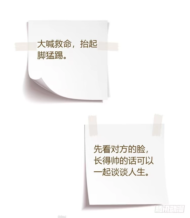 《我与秋田》我有话对你说··· 第82页