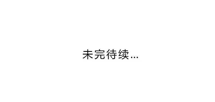 《我与秋田》我有话对你说··· 第80页