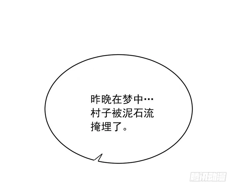 《我与秋田》寻找梦境的答案 第37页