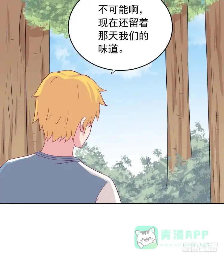 《我与秋田》寻找梦境的答案 第61页