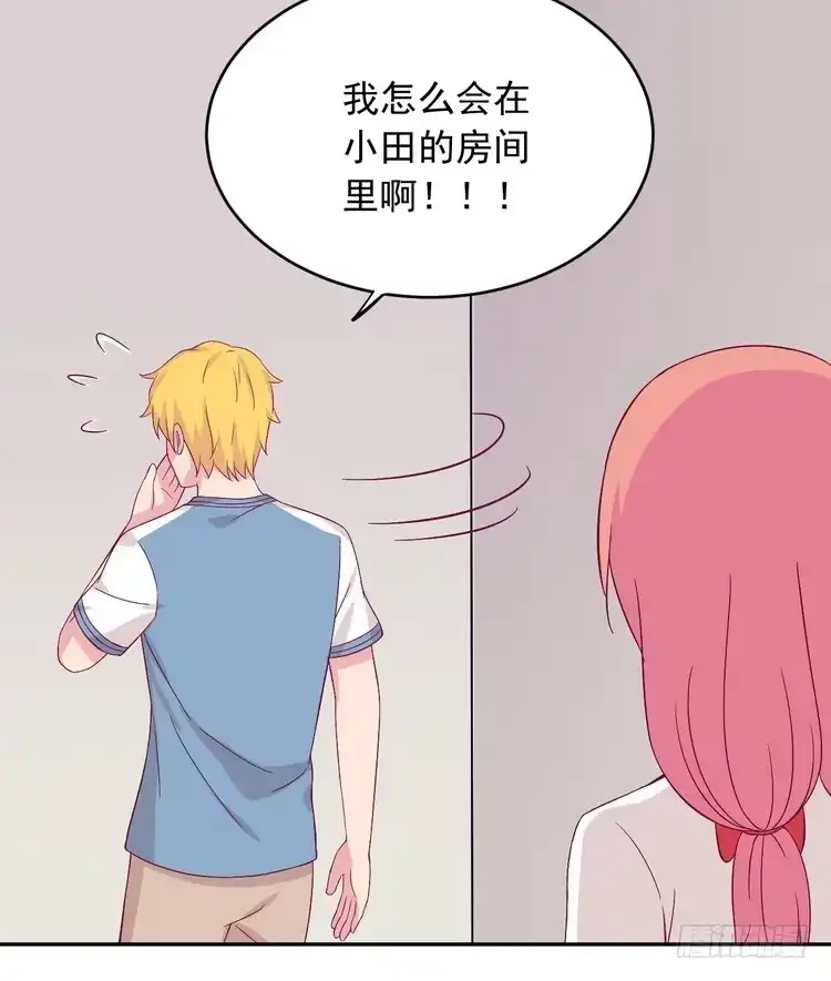 《我与秋田》寻找梦境的答案 第32页