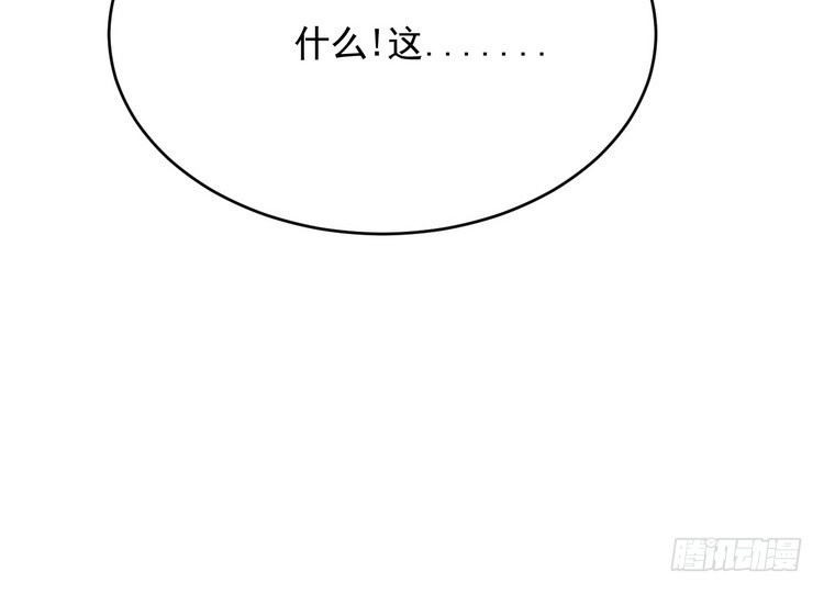 《我与秋田》寻找梦境的答案 第94页