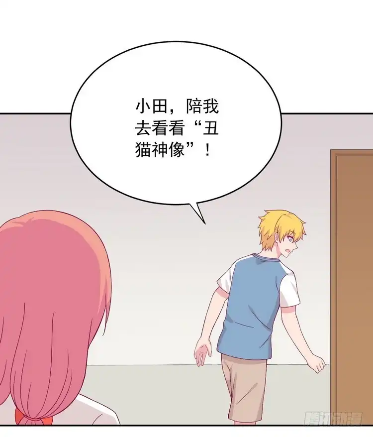 《我与秋田》寻找梦境的答案 第44页