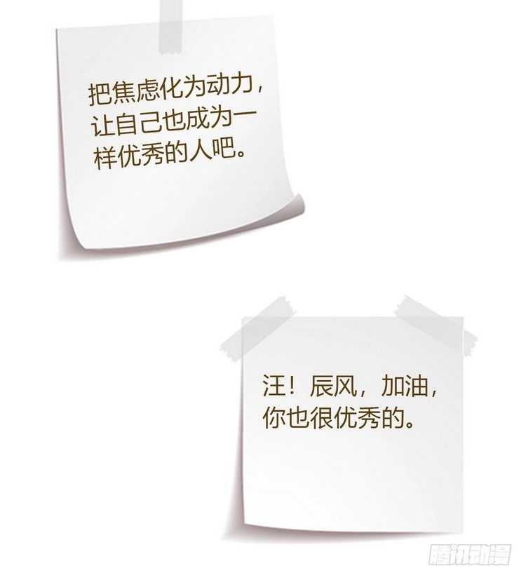 《我与秋田》寻找梦境的答案 第98页
