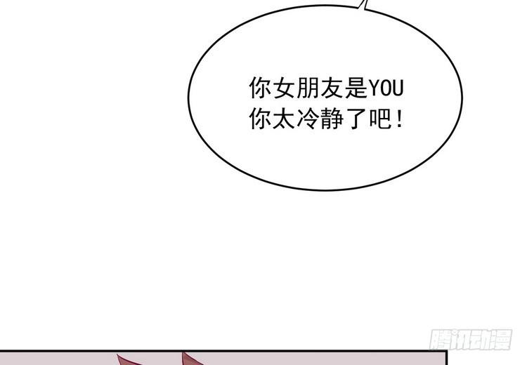 《我与秋田》寻找梦境的答案 第73页