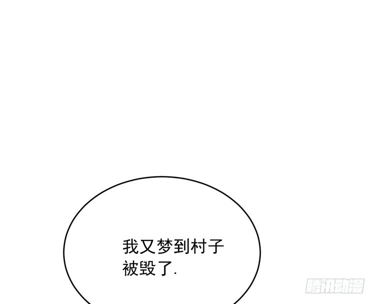 《我与秋田》寻找梦境的答案 第3页
