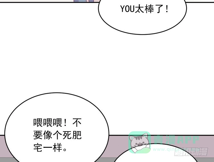 《我与秋田》寻找梦境的答案 第71页