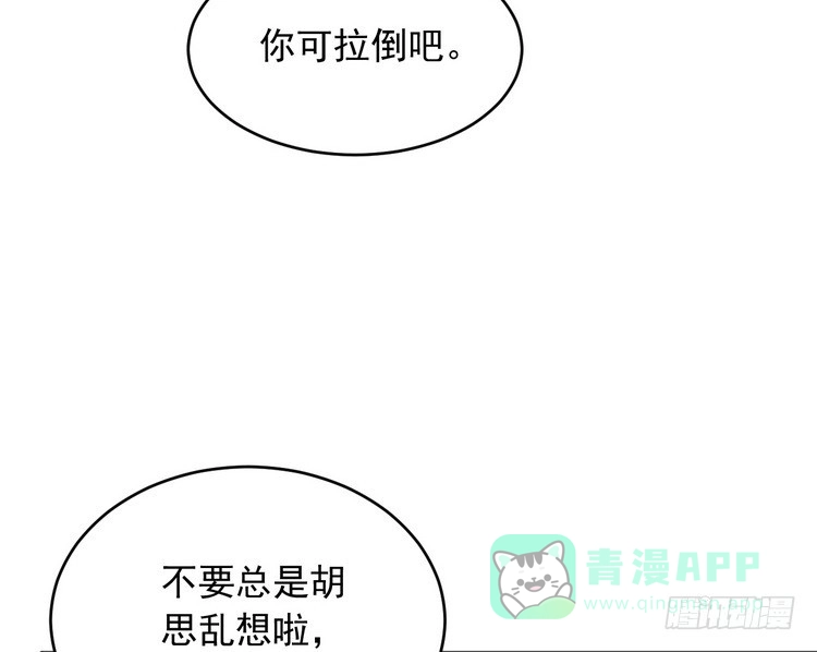 《我与秋田》寻找梦境的答案 第81页