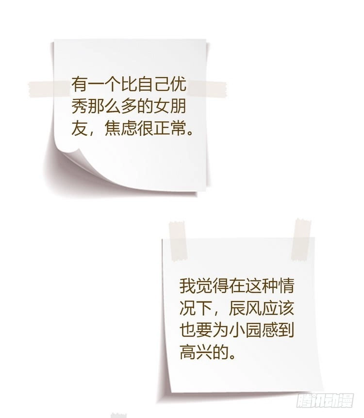 《我与秋田》寻找梦境的答案 第97页