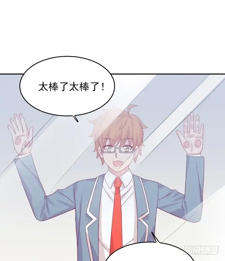 《我与秋田》寻找梦境的答案 第70页