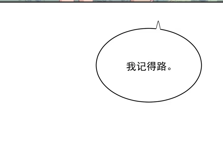 《我与秋田》寻找梦境的答案 第52页