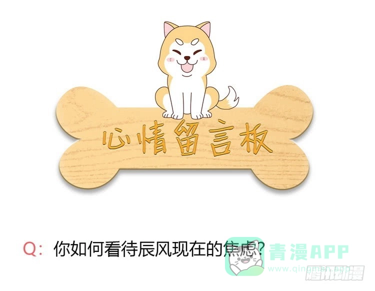 《我与秋田》寻找梦境的答案 第96页
