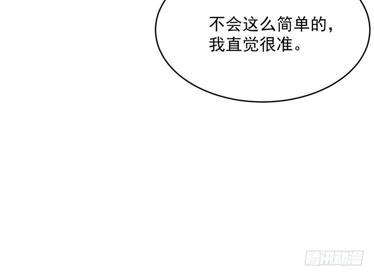 《我与秋田》寻找梦境的答案 第43页