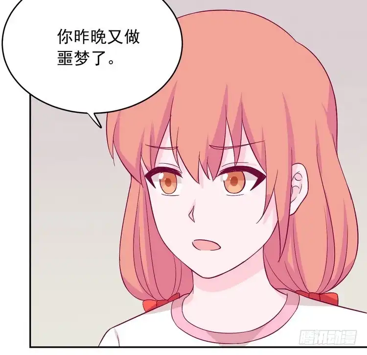 《我与秋田》寻找梦境的答案 第34页