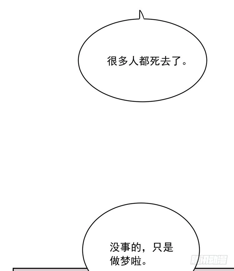 《我与秋田》寻找梦境的答案 第5页