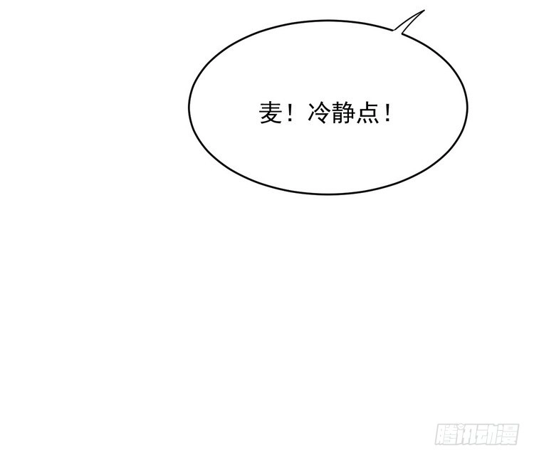 《我与秋田》寻找梦境的答案 第65页