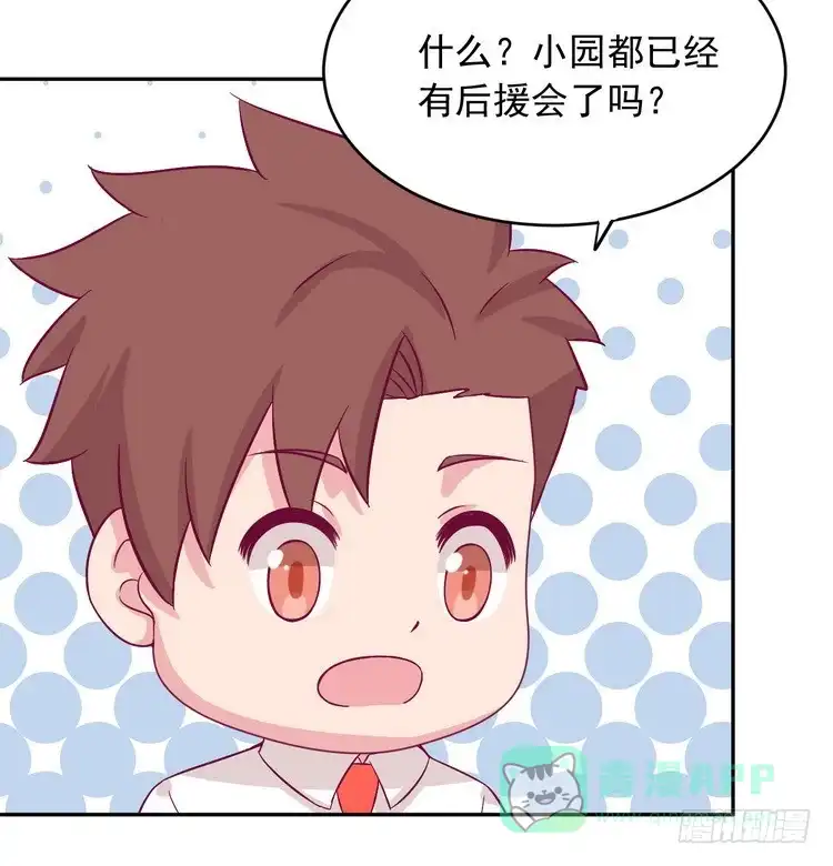 《我与秋田》寻找梦境的答案 第86页
