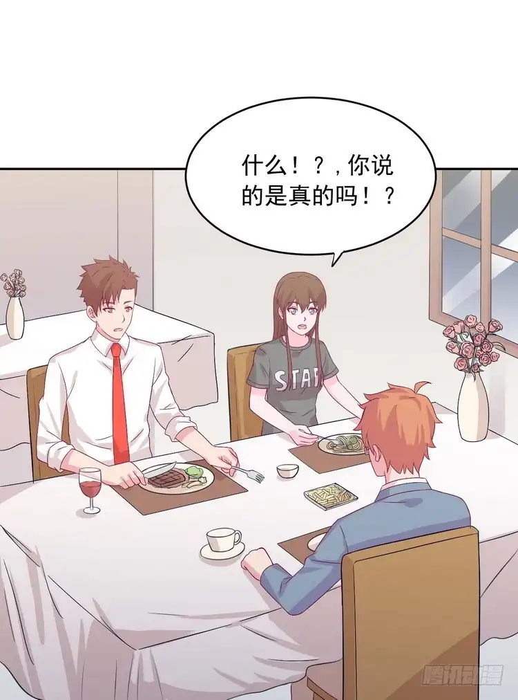 《我与秋田》事情为什么会变成这样？！ 第38页