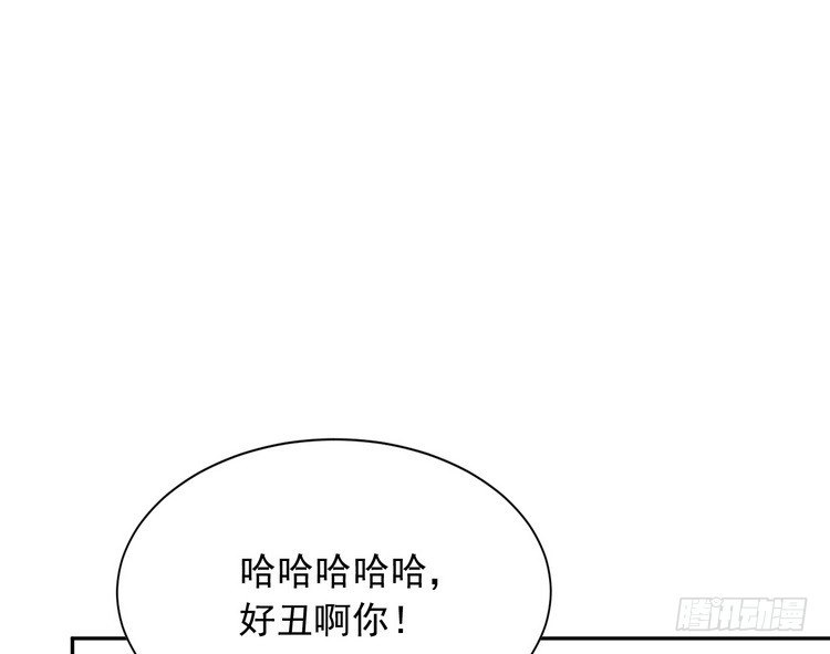 《我与秋田》事情为什么会变成这样？！ 第82页