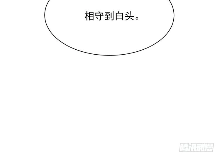 《我与秋田》事情为什么会变成这样？！ 第87页