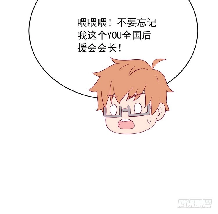 《我与秋田》事情为什么会变成这样？！ 第44页