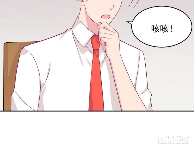 《我与秋田》事情为什么会变成这样？！ 第47页