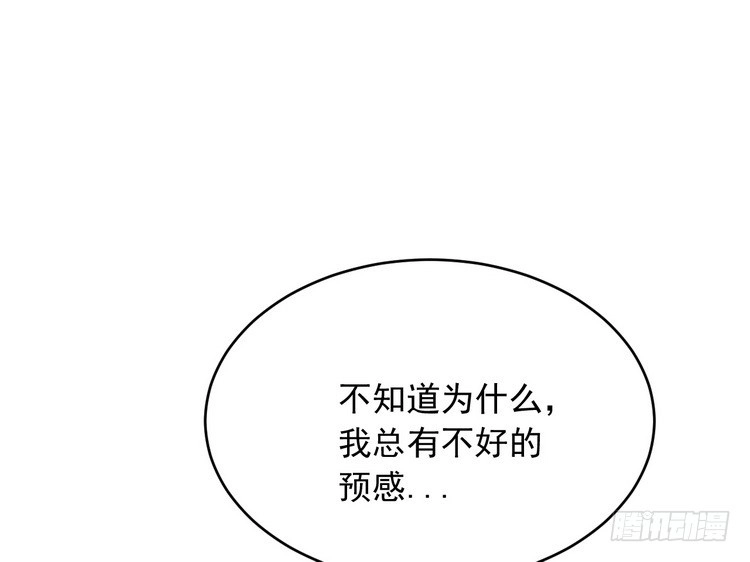 《我与秋田》事情为什么会变成这样？！ 第22页